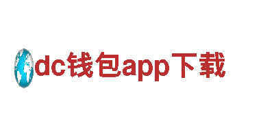 领先智能 定制未来 - dc钱包app下载智能家电
